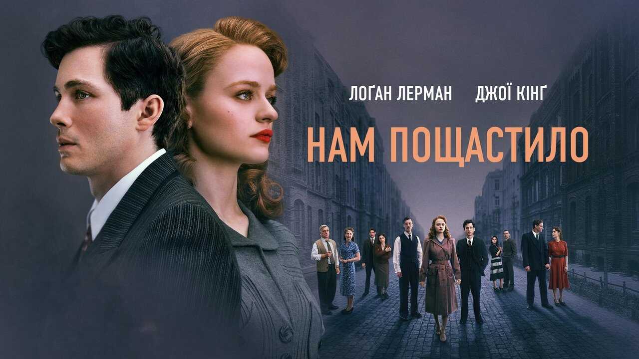 PL - MY MIELIŚMY SZCZĘŚCIE 3
