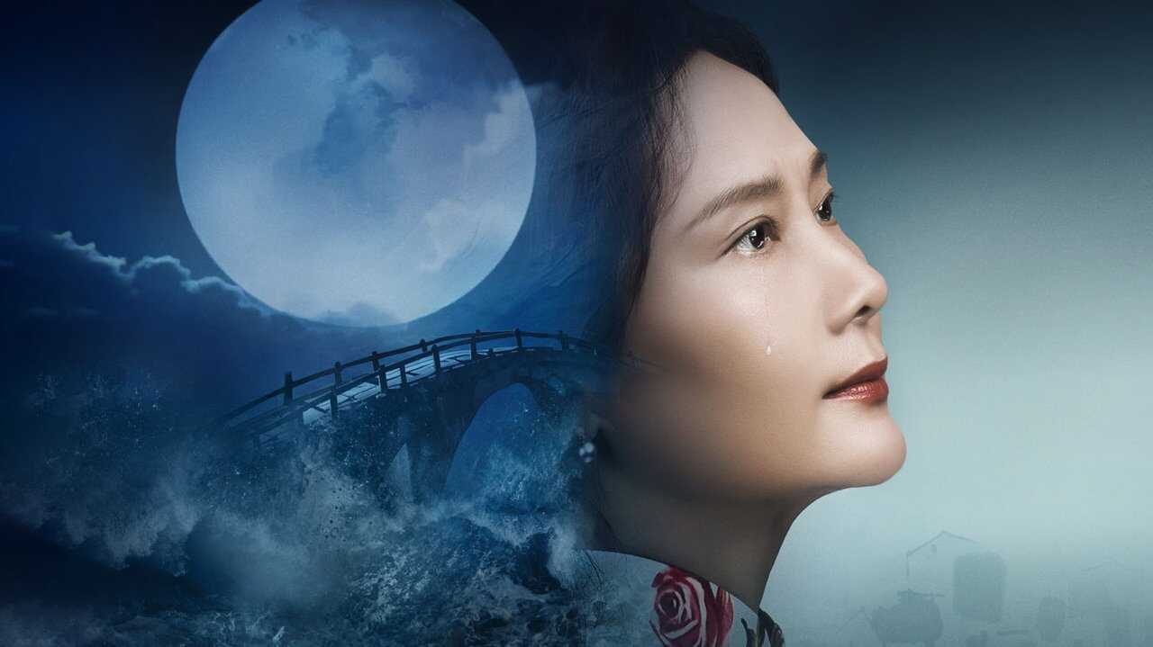 追月 (2024) 0