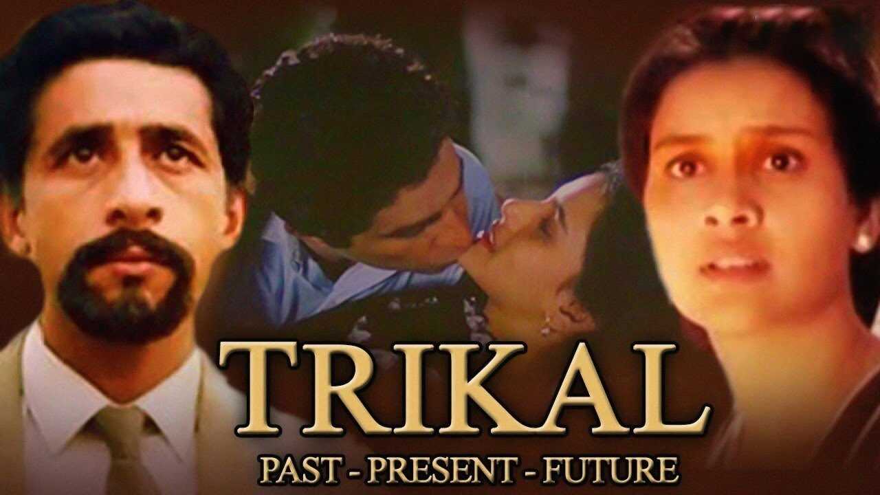 Trikal (1985) 0