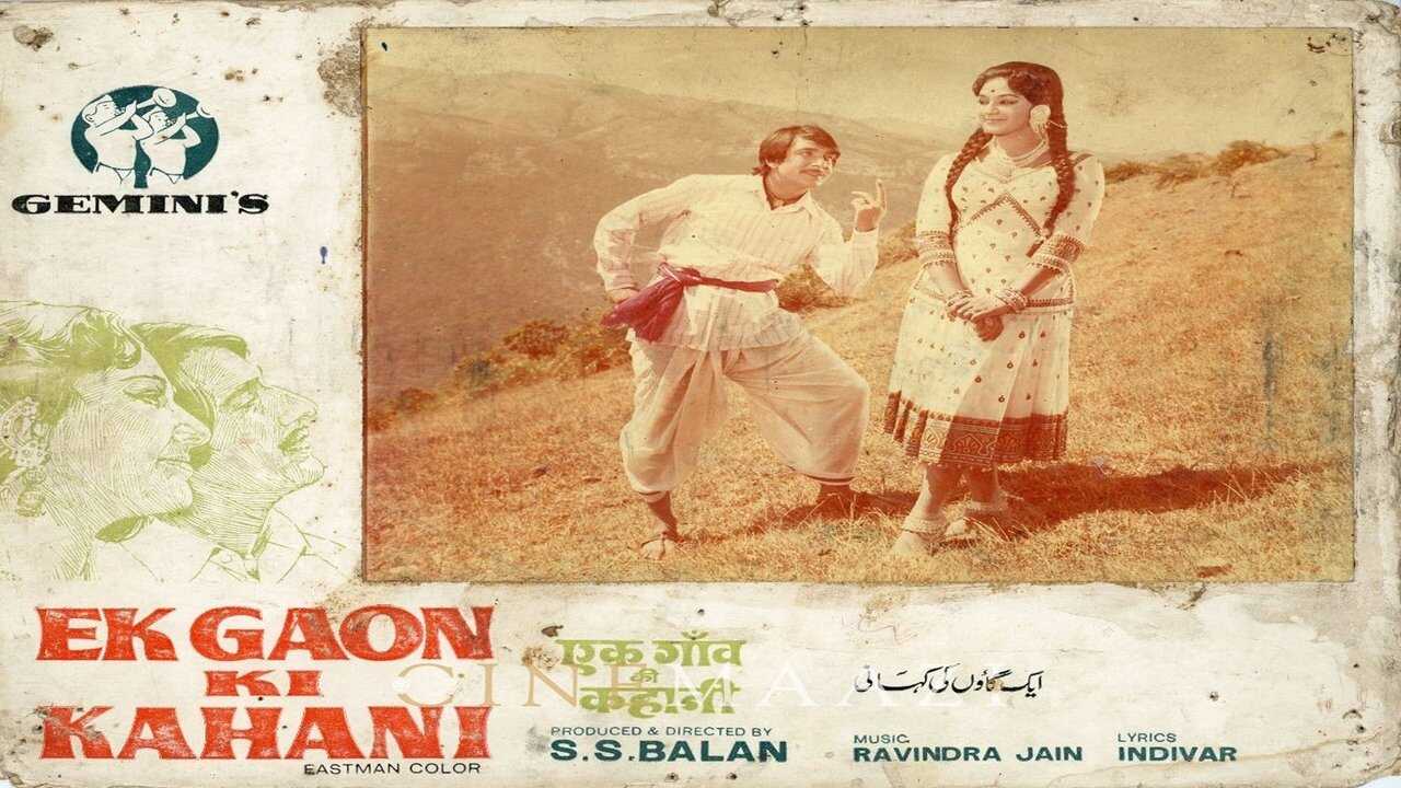 Ek Gaon Ki Kahani (1975) 0