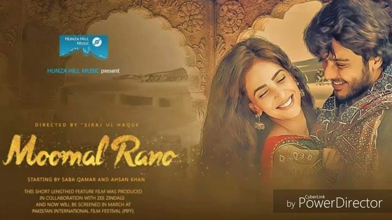 Moomal Rano (2017) 0