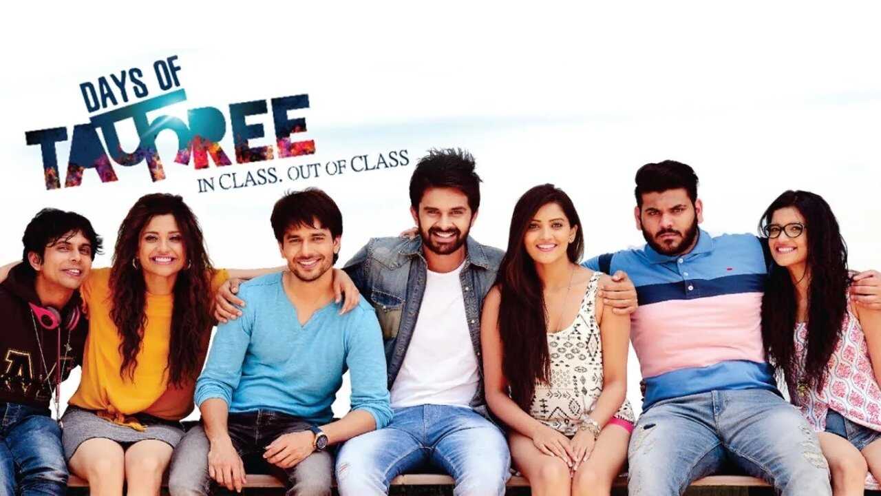 Days of Tafree (2016) 0