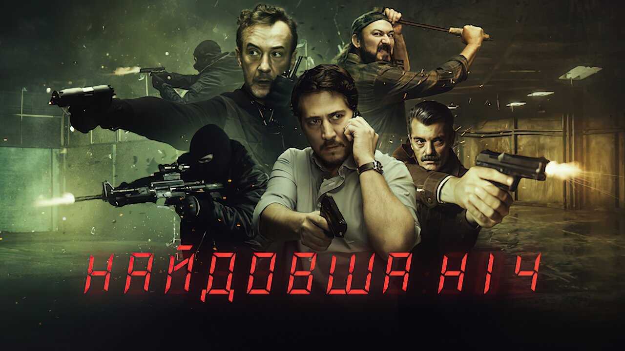 ES - La noche más larga (2022) 1