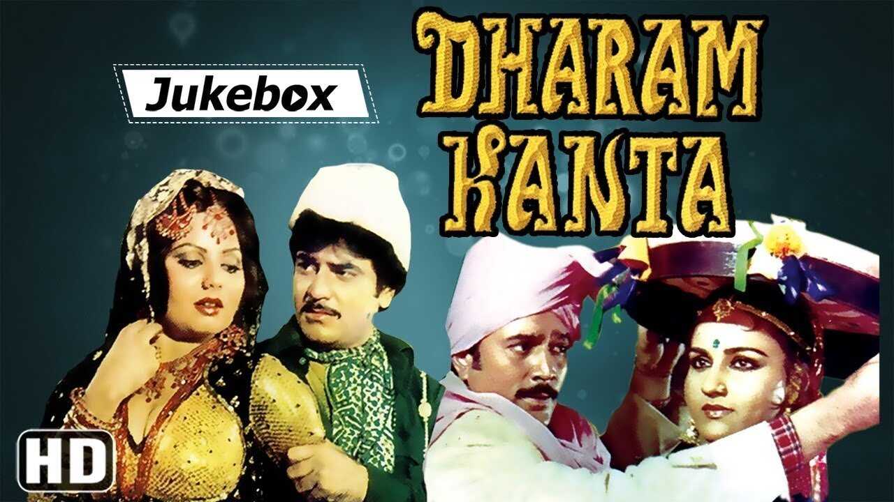 Dharam Kanta (1982) 0