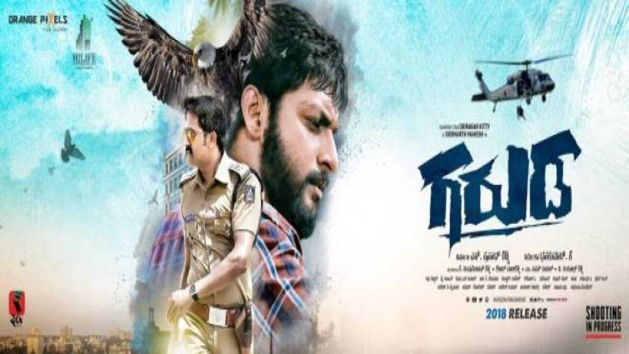 Garuda (2022) 0