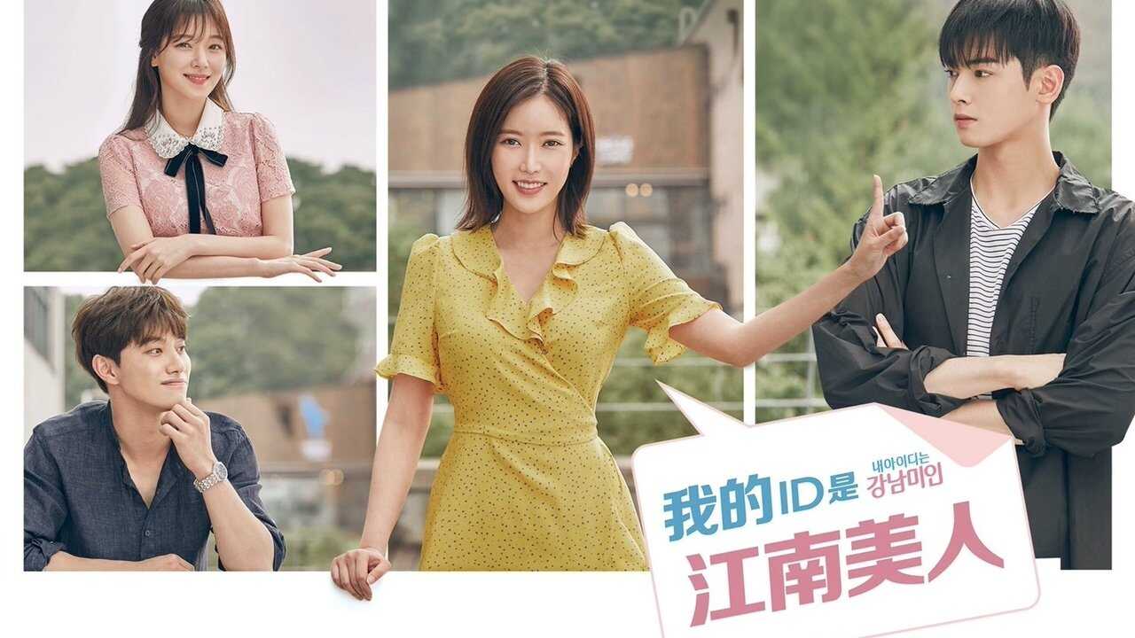 IN - My ID is Gangnam Beauty (2018) 1