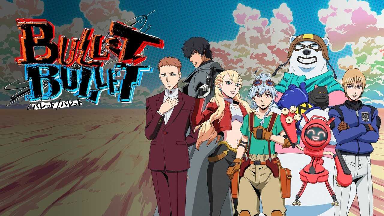 FR - BULLET/BULLET (2025) (JP) 0