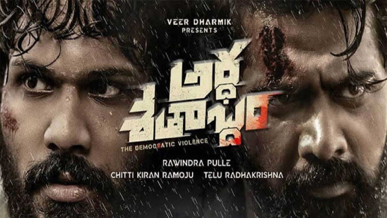 అర్థ శతాబ్దం 0