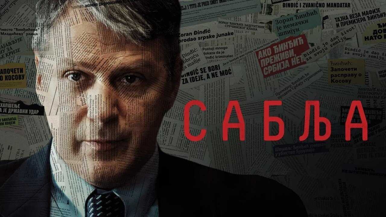 AR - Sablja (2024) 0