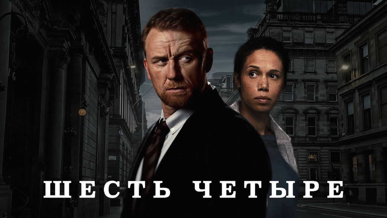 EX - Six Four (2023) 2