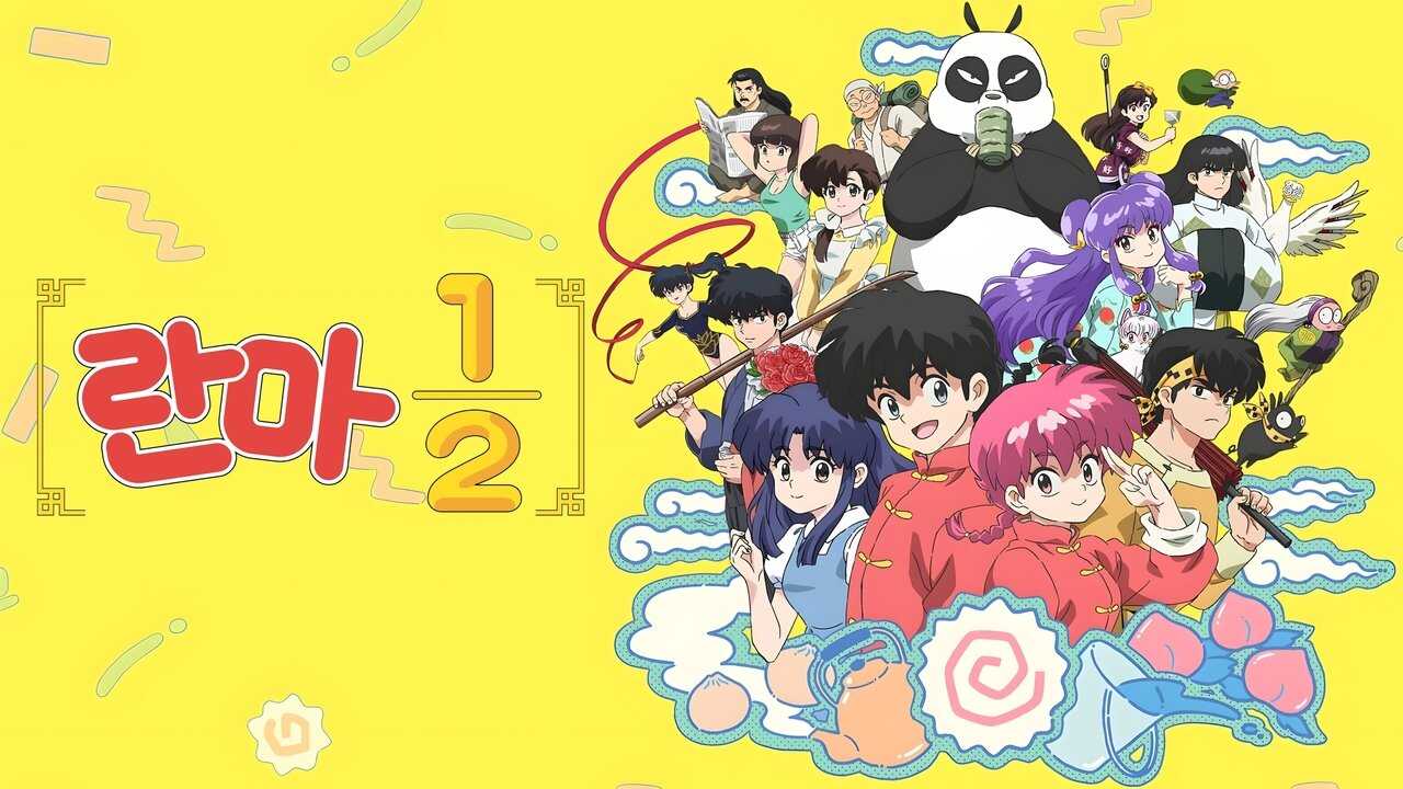 IT - Ranma1/2 (2024) 2