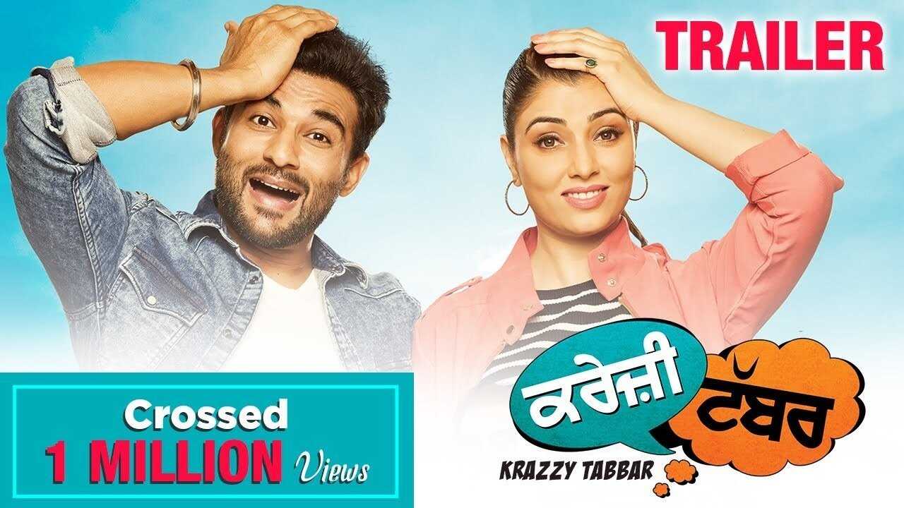 Krazzy Tabbar (2017) 0