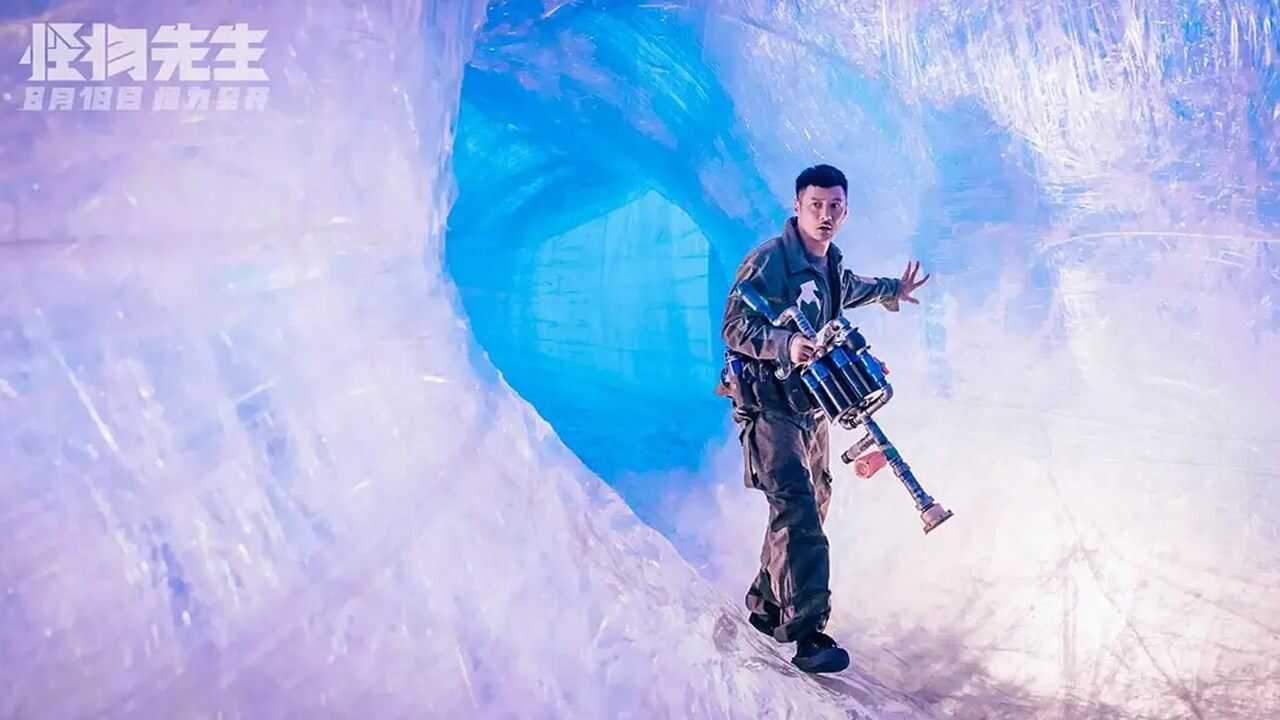 Monster Run (2020) 0
