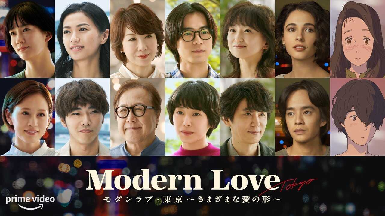 IN - Modern Love Tokyo (2022) 4