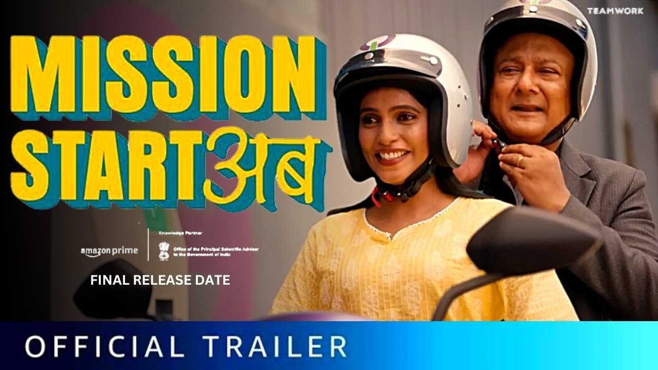IN - Mission Start Ab 0