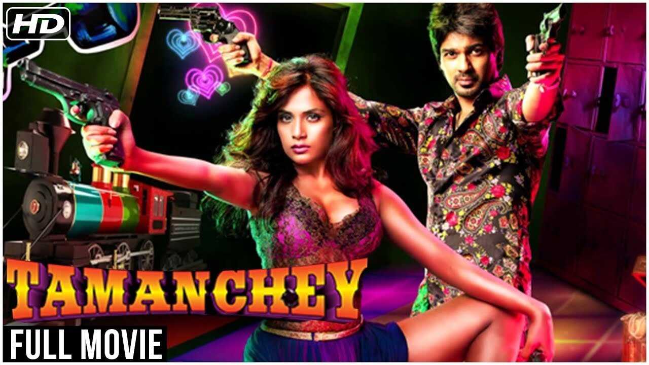 Tamanchey (2014) 0