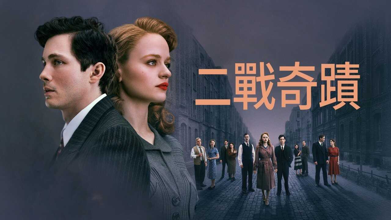 4K - Sur les ailes de la chance (2024) 2