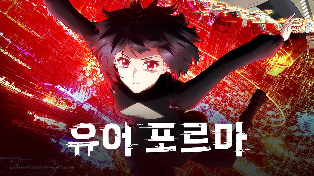 EN - Your Forma (2025) (JP) 2