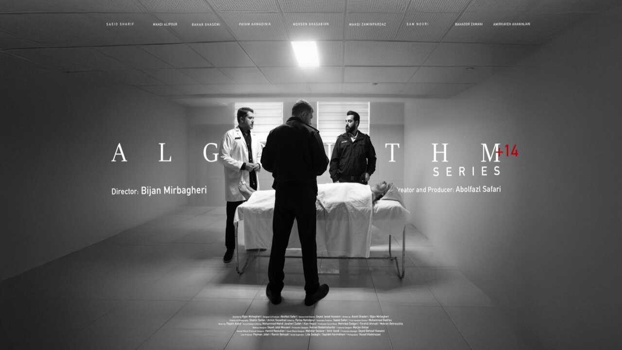 IR - Algorithm الگوریتم 0