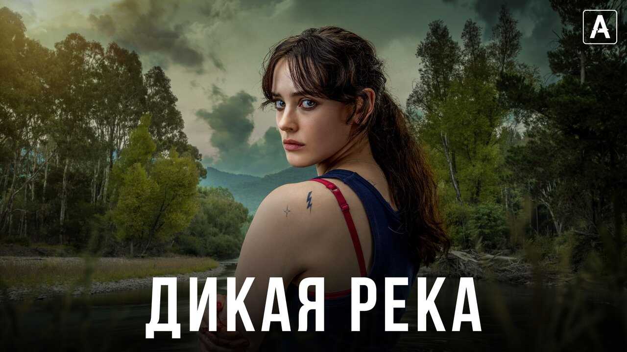 EN - Savage River (2022) 4
