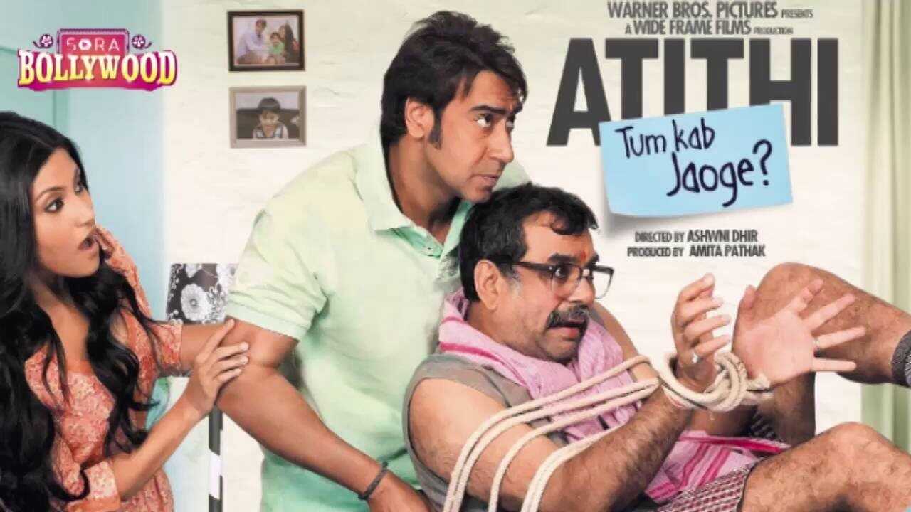 अतिथि तुम कब जाओगे? 0