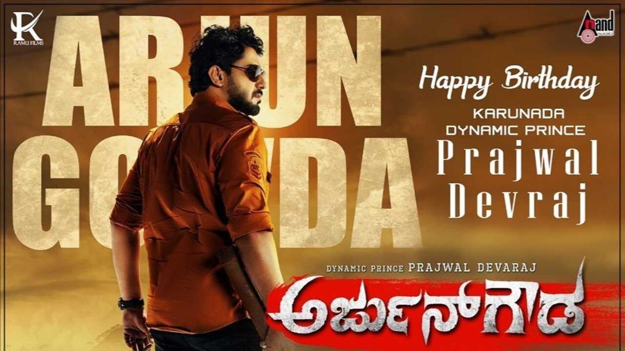 Arjun Gowda 0