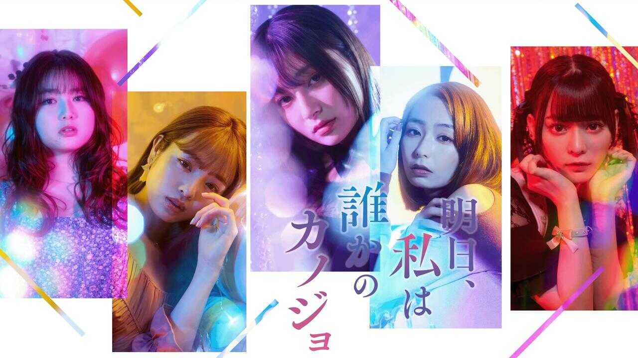 IN - Tomorrow, I'll Be Someone's Girlfriend (2022) 0