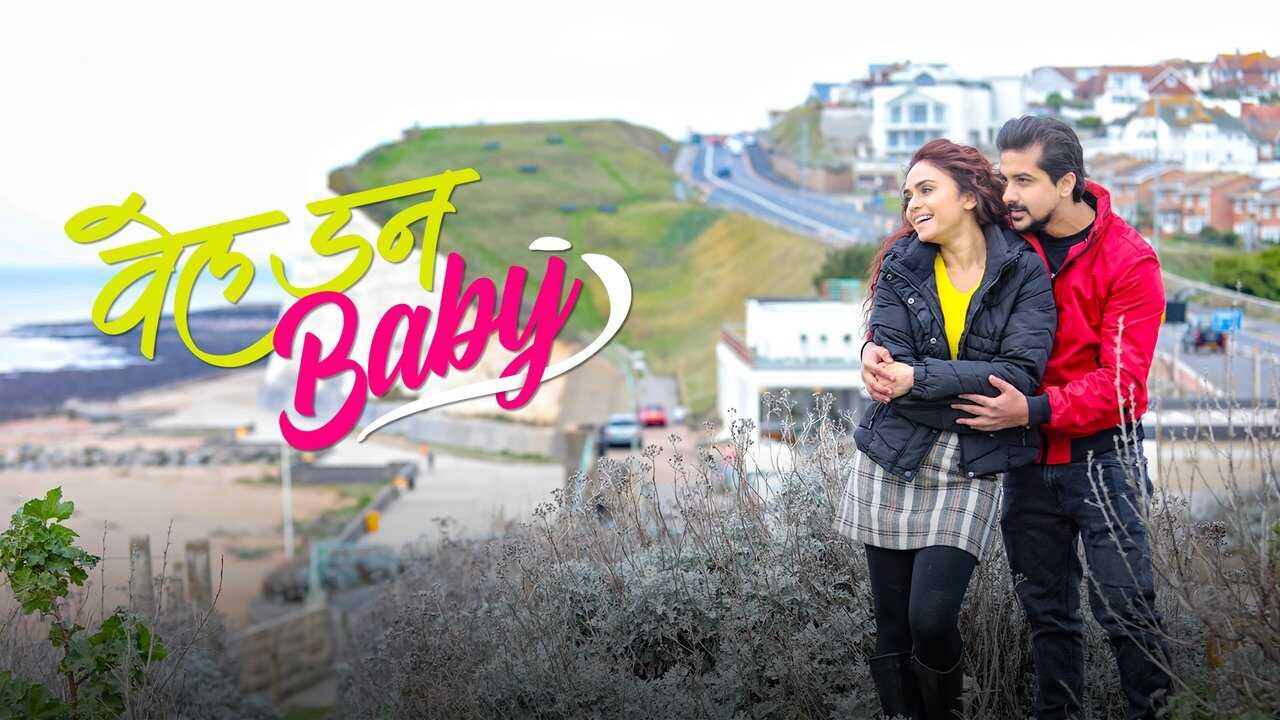 Well Done Baby (2021) 0