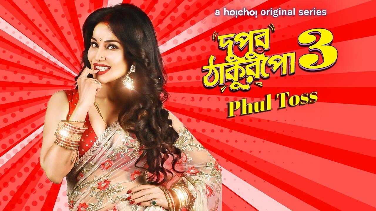 BN - Dupur Thakurpo (2017) 2
