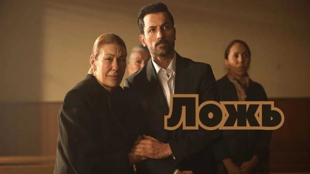 AR - مسلسل الكذبة 1