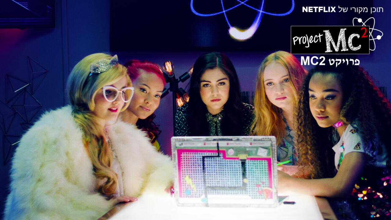FR - Projet MC² 0