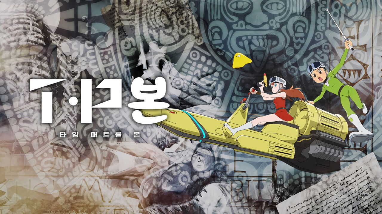 NF - T・P BON (2024) 3