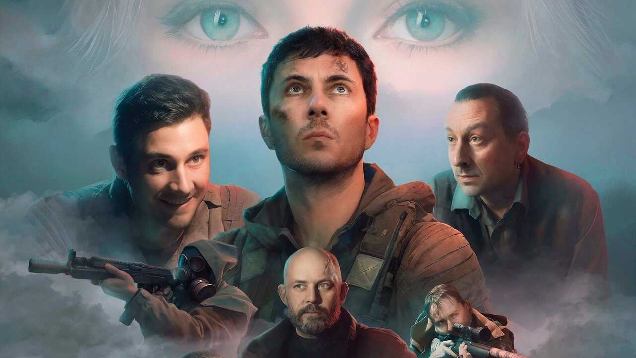 Цена доверия (2023) 0