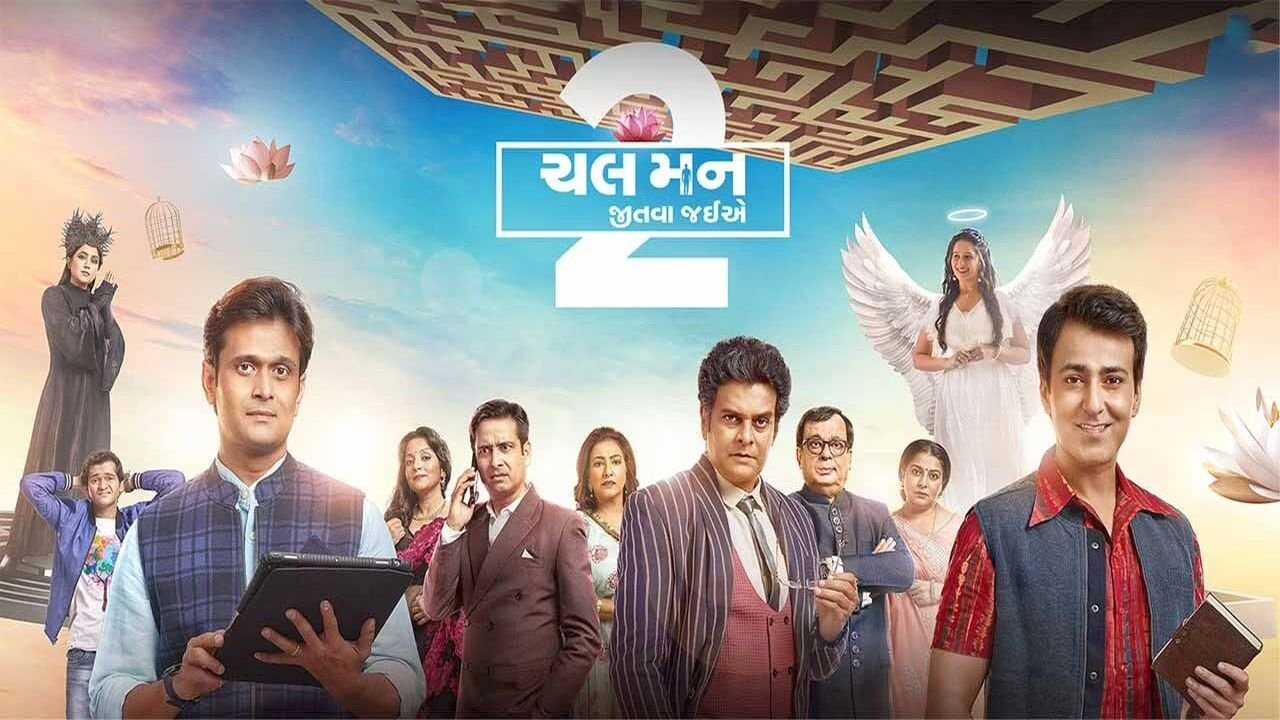 Chal Mann Jeetva Jaiye 2 (2023) 0