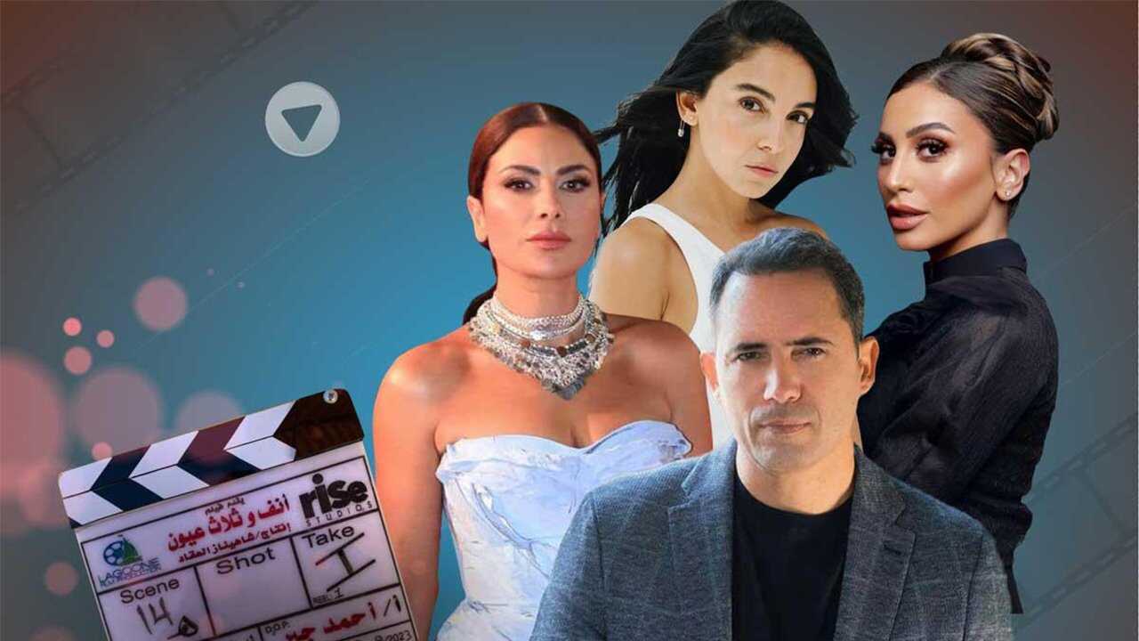 أنف وثلاث عيون (2024) 0