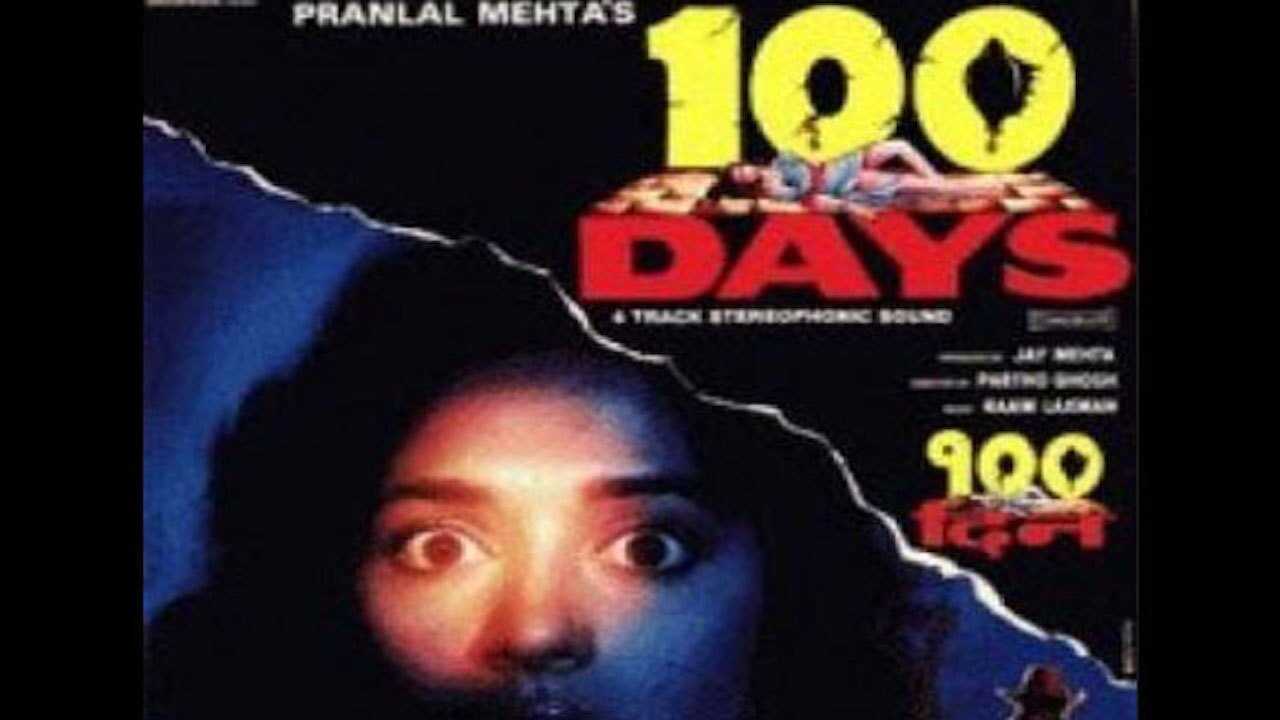 100 Days (1991) 0