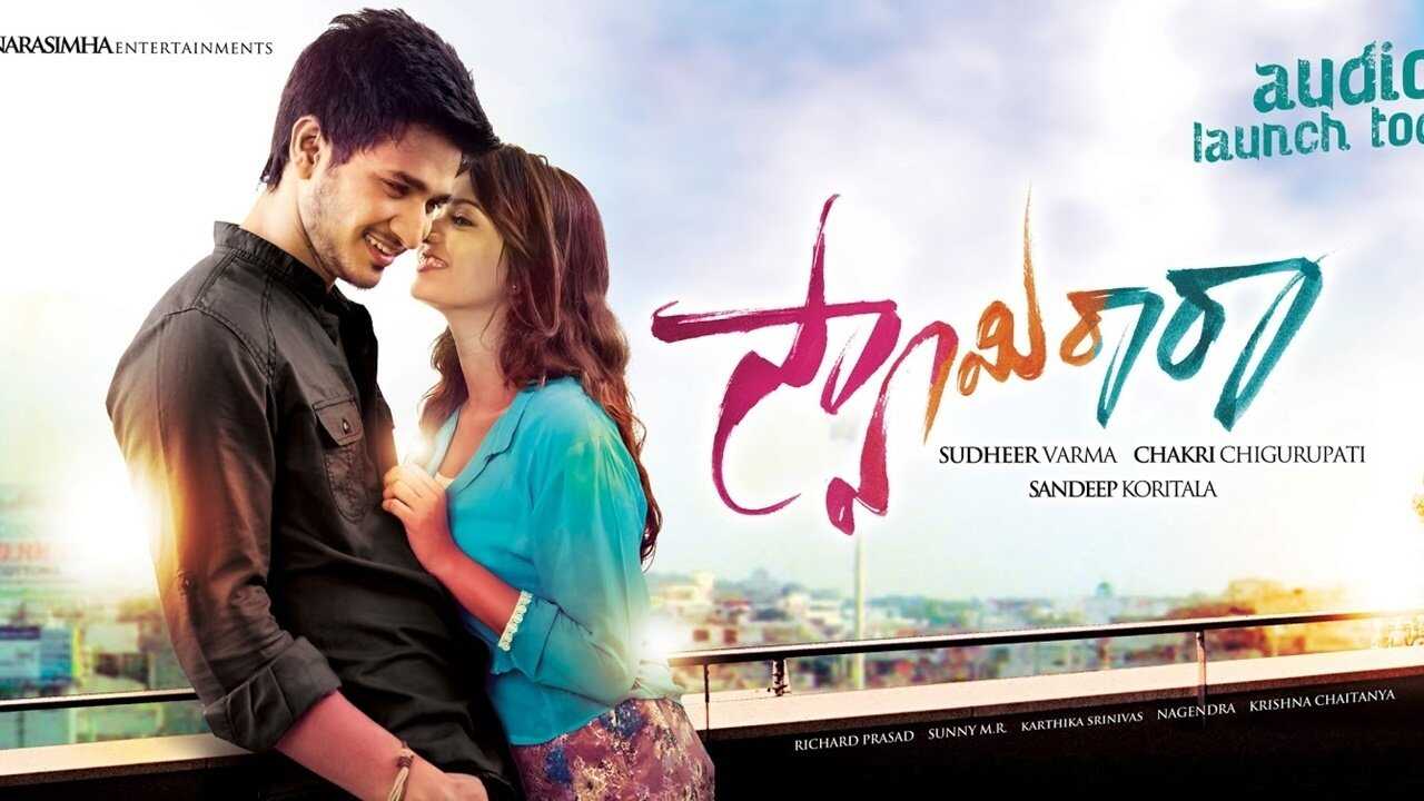 Swamy Ra Ra (2013) 0