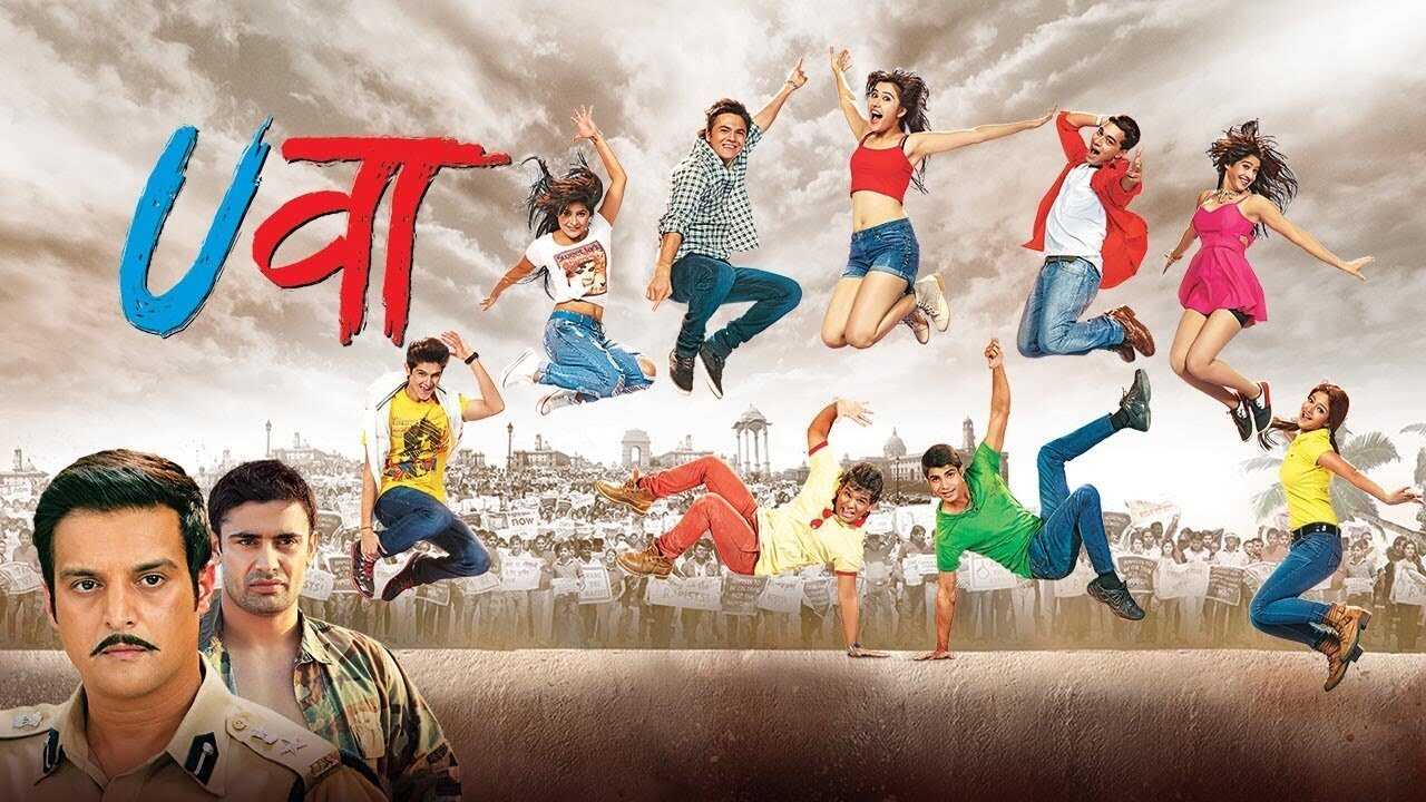 Uvaa (2015) 0