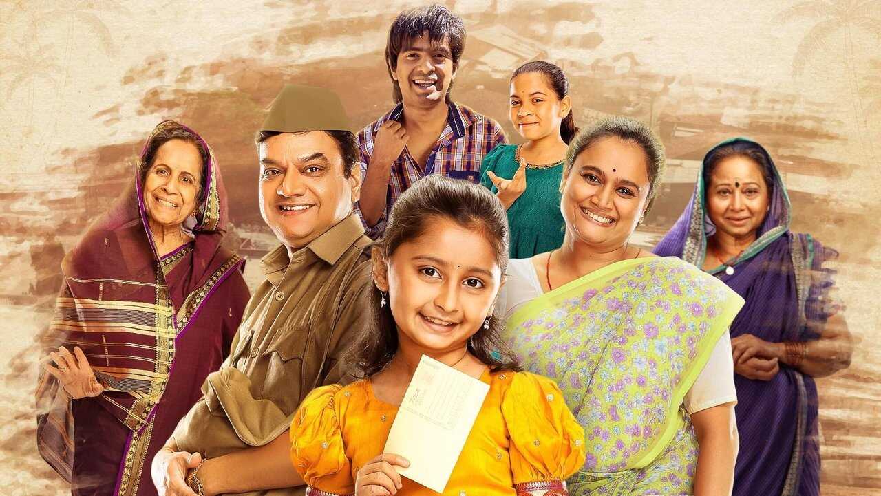Mukkam Post Devach Ghar 0