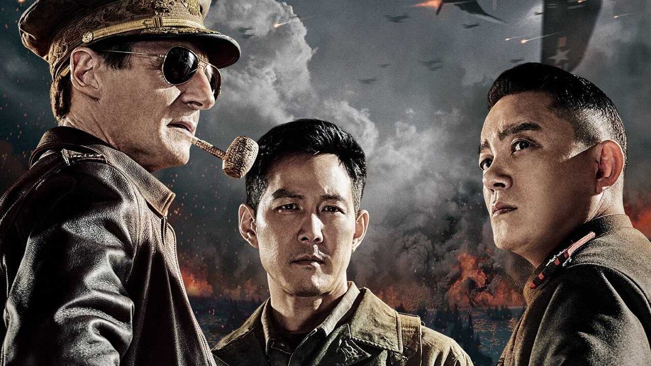 Operation Chromite (2016) 0
