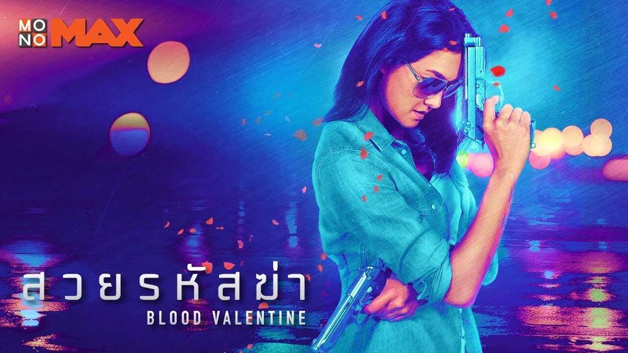 Blood Valentine (2019) 0