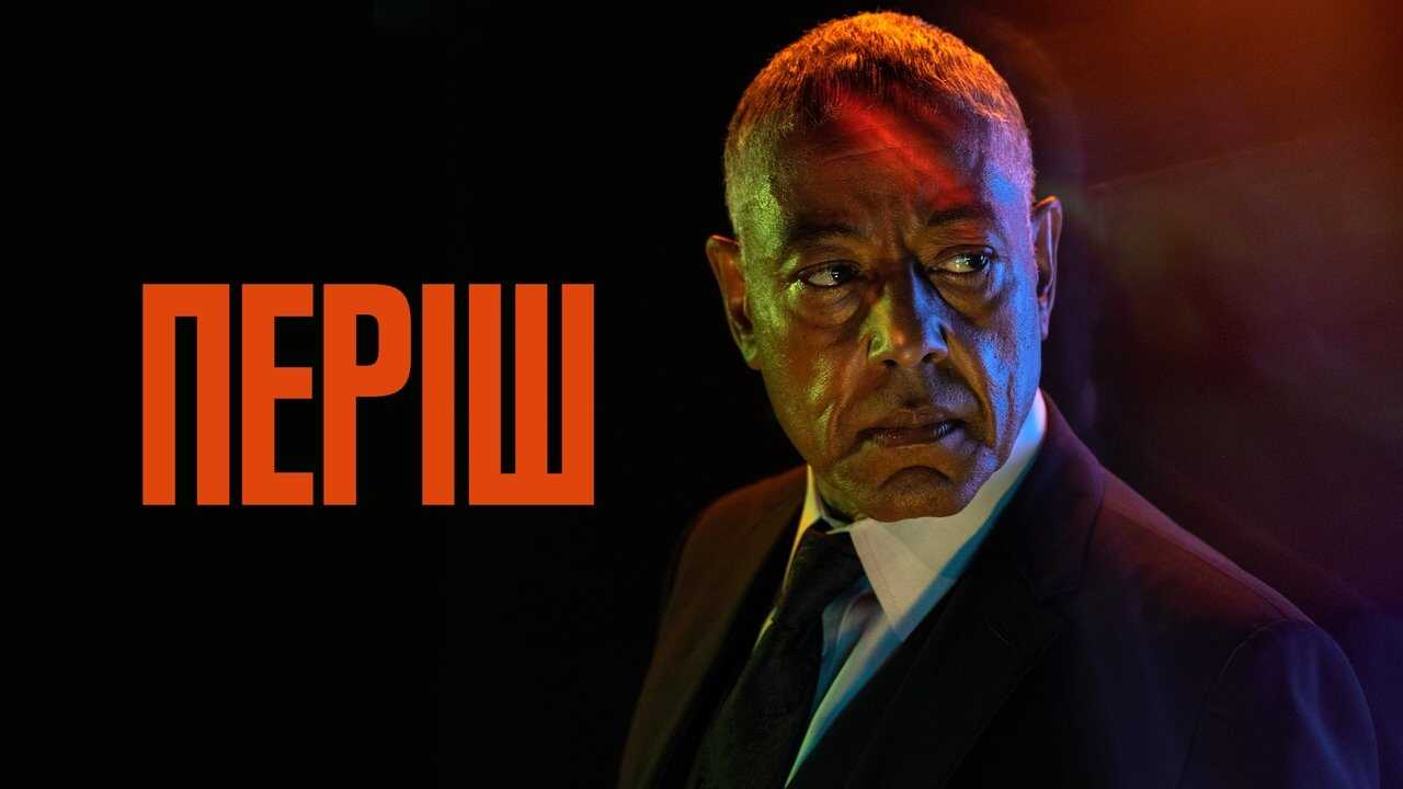 EN - Parish (2024) 3