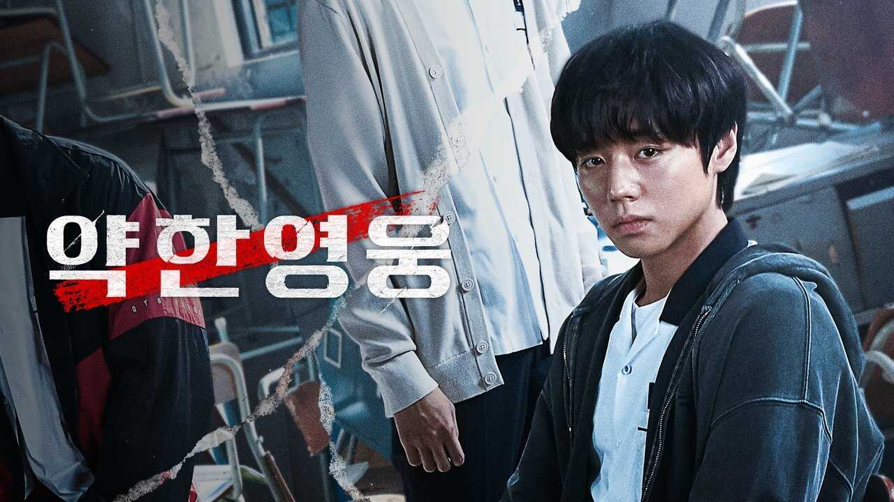EN - Weak Hero (2022) 0
