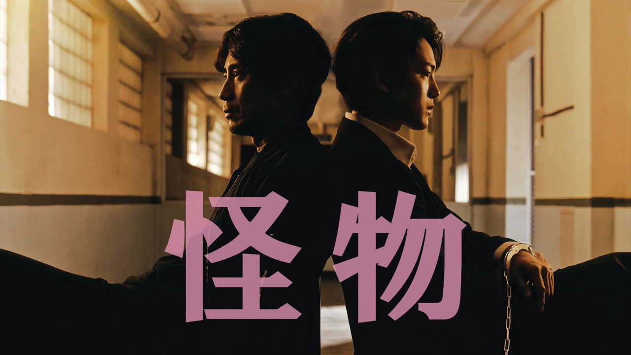 FR - Au-delà du mal (2021) (KR) vostfr 3