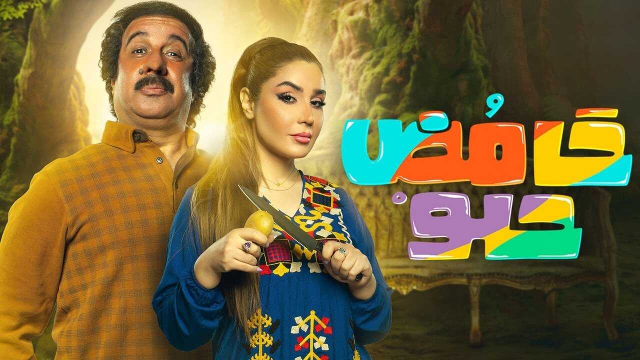 AR - مسلسل كمامات وطن 1