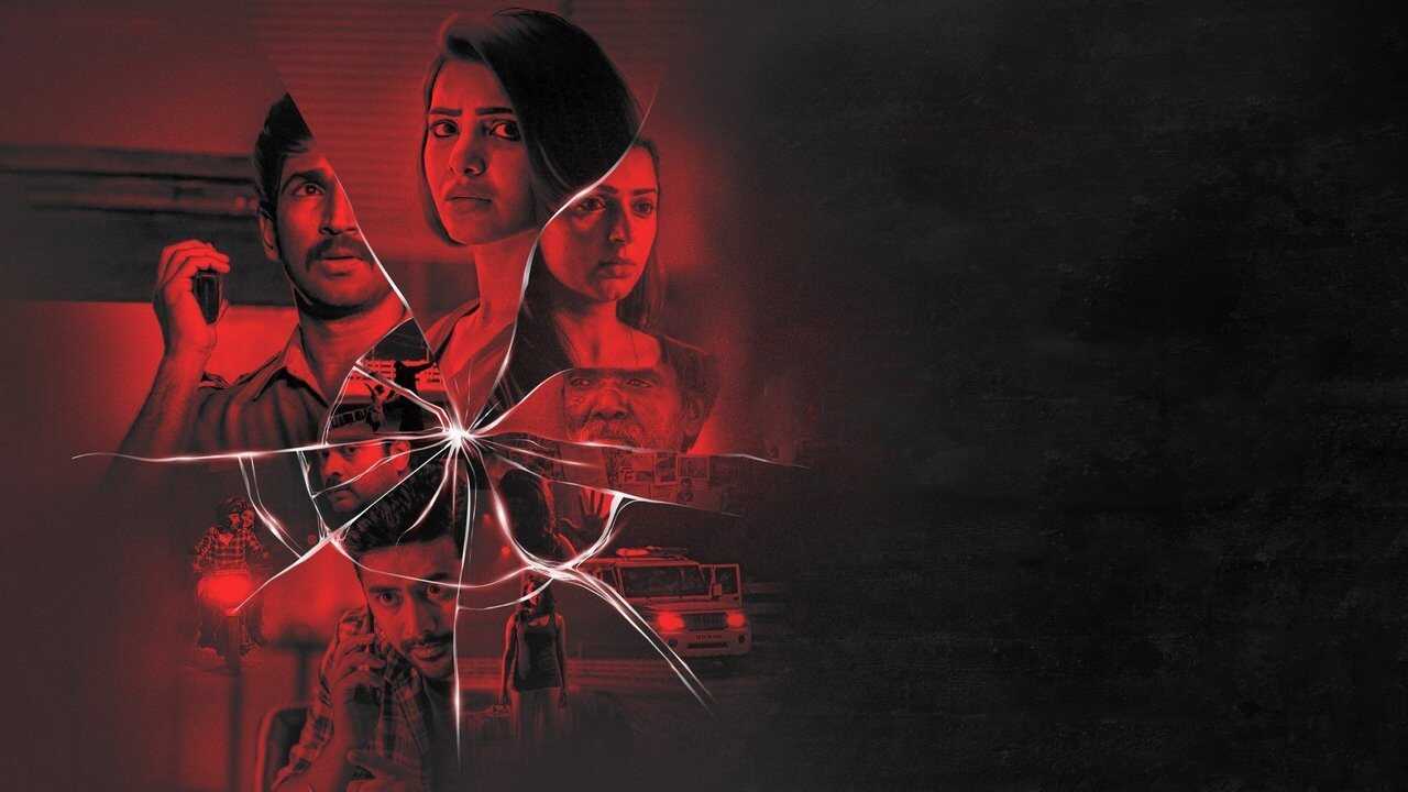 U Turn (2018) 0
