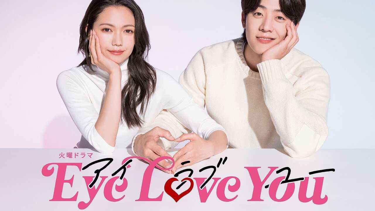 NF - Eye Love You (2024) 3