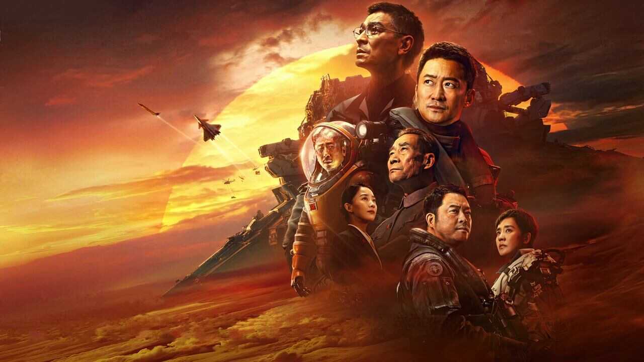 The Wandering Earth II 0