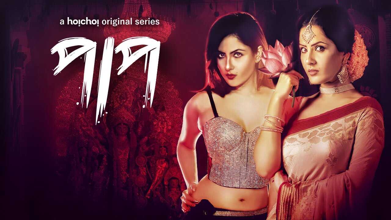 BN - Paap (2019) 0