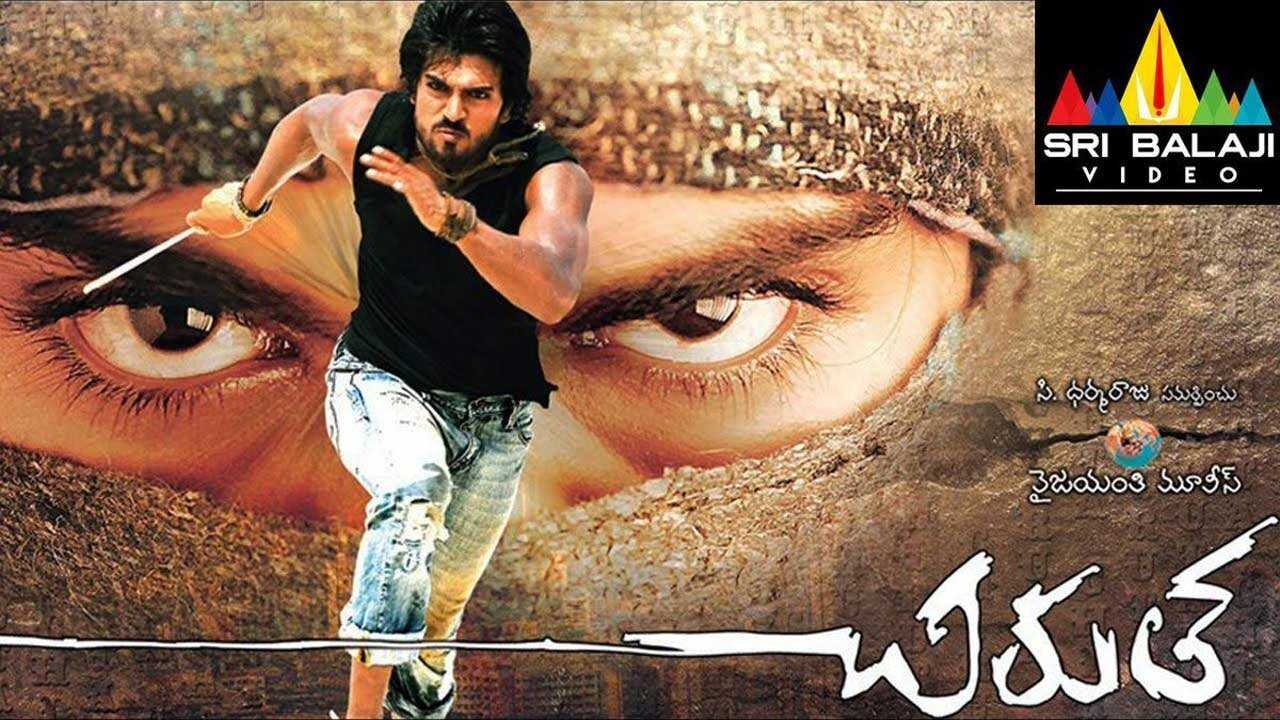 Chirutha (2007) 0